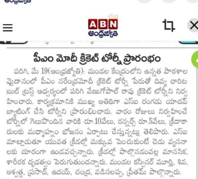 Parigi Venugopal Rao (28)