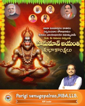 Parigi Venugopal Rao (29)