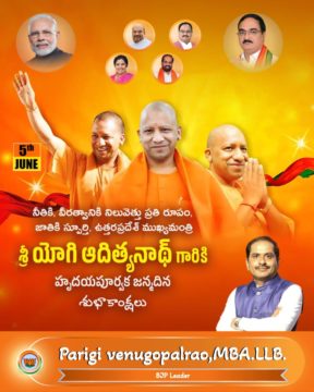 Parigi Venugopal Rao (3)