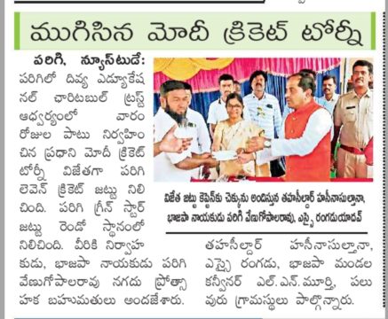 Parigi Venugopal Rao (3)