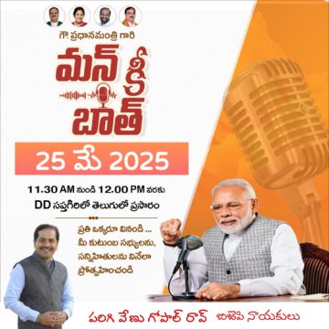 Parigi Venugopal Rao (31)