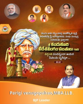 Parigi Venugopal Rao (34)