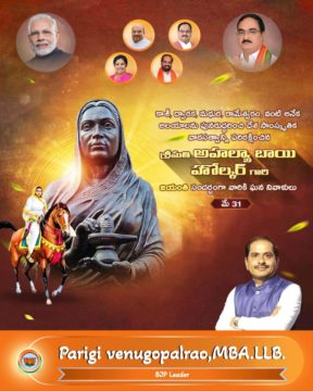 Parigi Venugopal Rao (35)