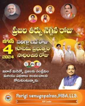 Parigi Venugopal Rao (38)