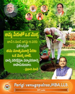 Parigi Venugopal Rao (4)