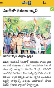 Parigi Venugopal Rao (6)