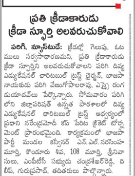 Parigi Venugopal Rao (7)