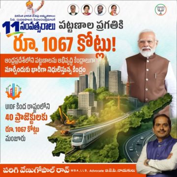 Parigi Venugopal Rao (8)