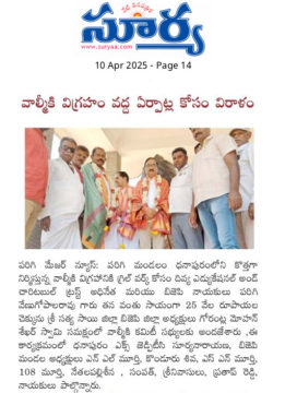 Parigi Venugopal Rao (9)