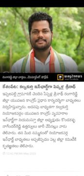 Pippalla Srinath (3)