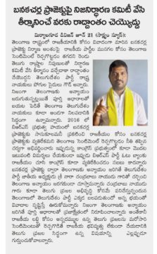 Pogula Saidulu Goud (2)