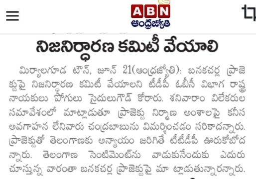 Pogula Saidulu Goud (3)