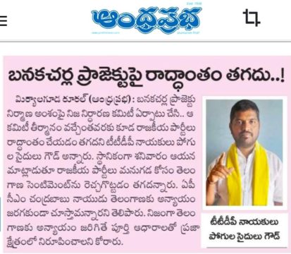 Pogula Saidulu Goud (4)