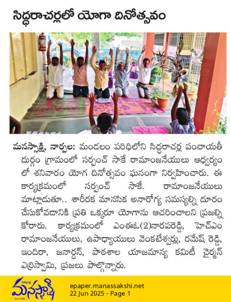 Sake Ramanjaneyulu (1)