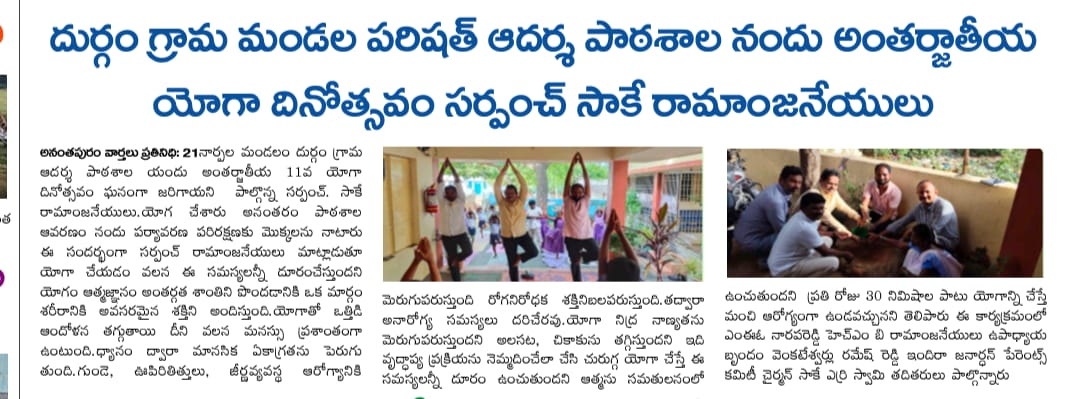 Sake Ramanjaneyulu (2)