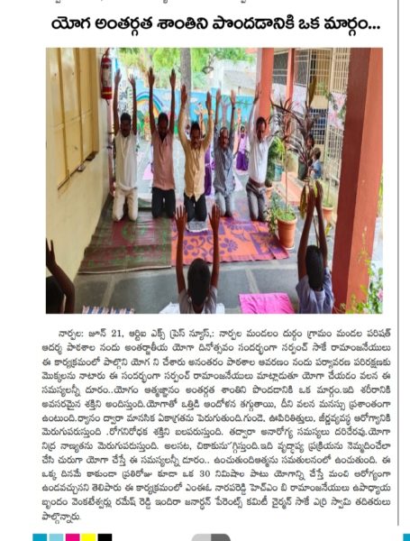 Sake Ramanjaneyulu (5)