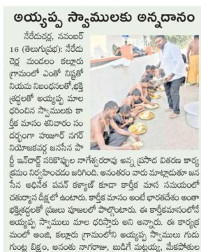 Sarikoppula Nageshwara Rao (3)