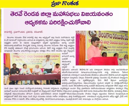 Siricilla Gafoor Shikshak (1)