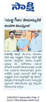 Siricilla Gafoor Shikshak (11)