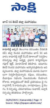 Siricilla Gafoor Shikshak (13)