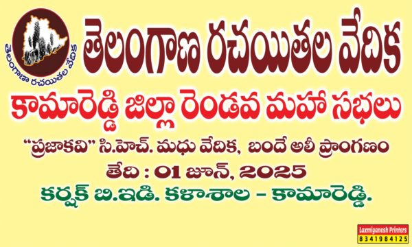 Siricilla Gafoor Shikshak (23)