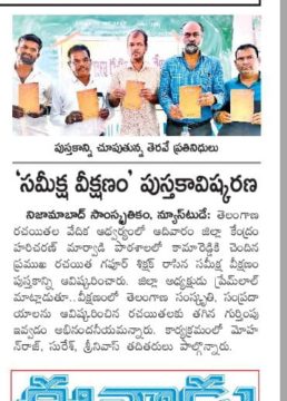 Siricilla Gafoor Shikshak (35)