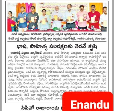 Siricilla Gafoor Shikshak (36)