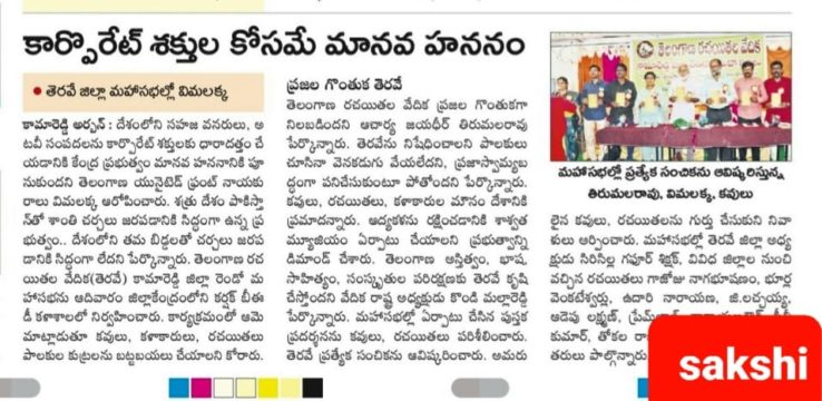 Siricilla Gafoor Shikshak (39)