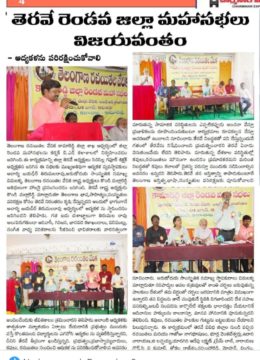 Siricilla Gafoor Shikshak (4)