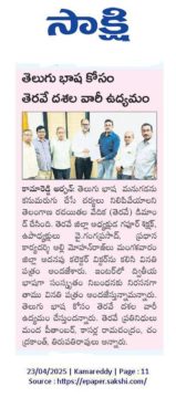 Siricilla Gafoor Shikshak (49)