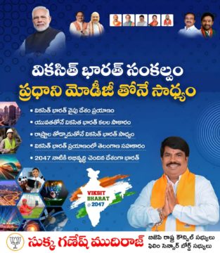 Sukka Ganesh Mudiraj (11)