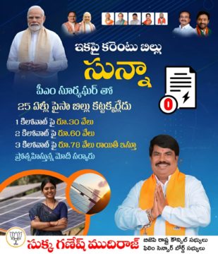 Sukka Ganesh Mudiraj (14)