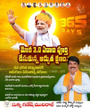 Sukka Ganesh Mudiraj (16)