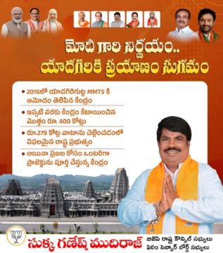 Sukka Ganesh Mudiraj (20)