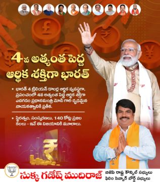 Sukka Ganesh Mudiraj (23)