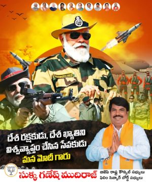 Sukka Ganesh Mudiraj (25)