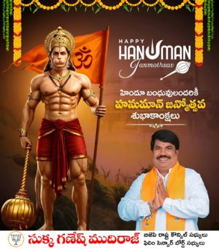 Sukka Ganesh Mudiraj (27)