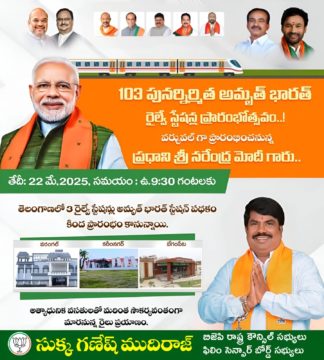 Sukka Ganesh Mudiraj (28)