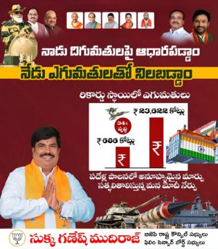 Sukka Ganesh Mudiraj (29)