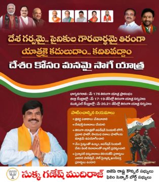 Sukka Ganesh Mudiraj (31)