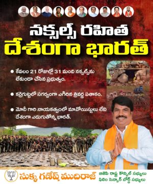 Sukka Ganesh Mudiraj (32)