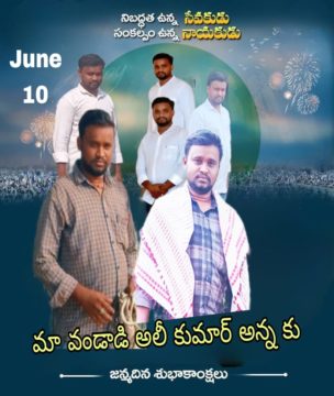 Vandadi Ali Kumar (5)