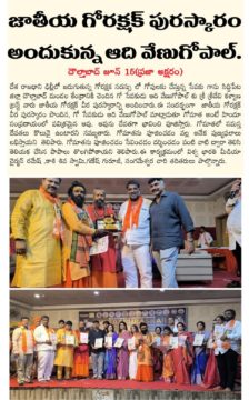 ఆది వేణు గోపాల్ (8)