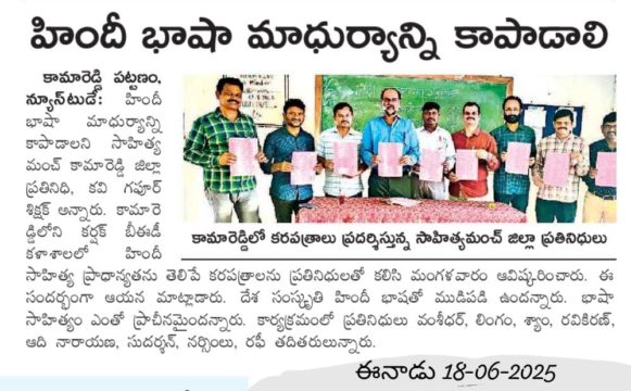 సిరిసిల్ల గఫూర్ శిక్షక్ (1)