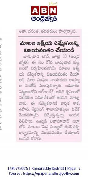 AYYALA SANTHOSH SANTHOSH (14)