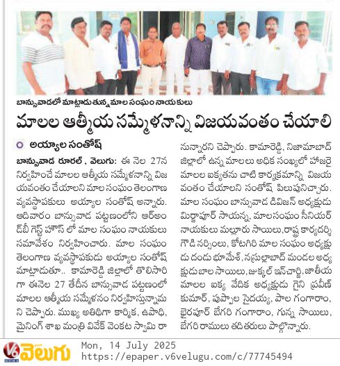 AYYALA SANTHOSH SANTHOSH (6)