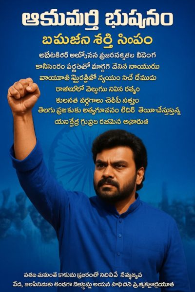 Akumartha Bhushanam (1)