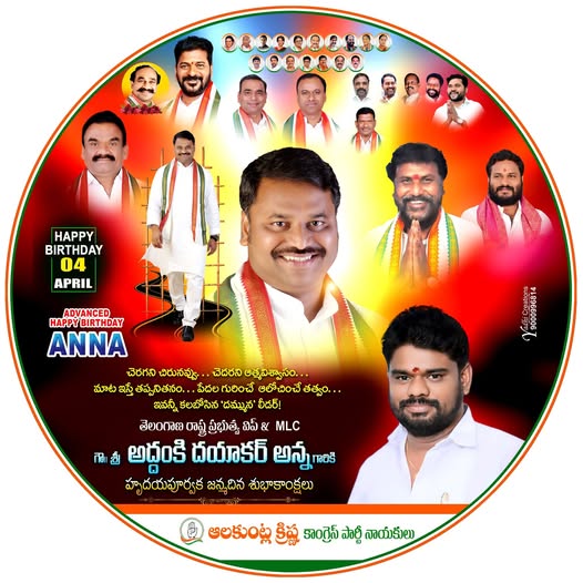 Alakuntla Krishna (1)