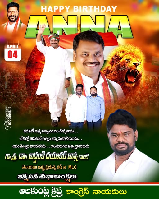 Alakuntla Krishna (2)