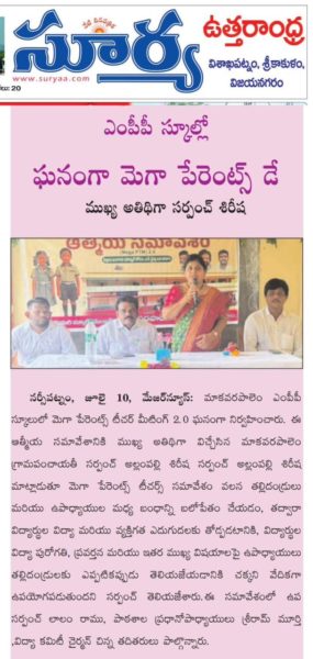 Allampalli Sirisha Venkataramana (1)